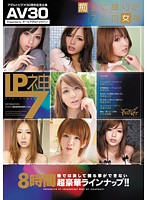 【ＡＶ３０】ＩＰ神７