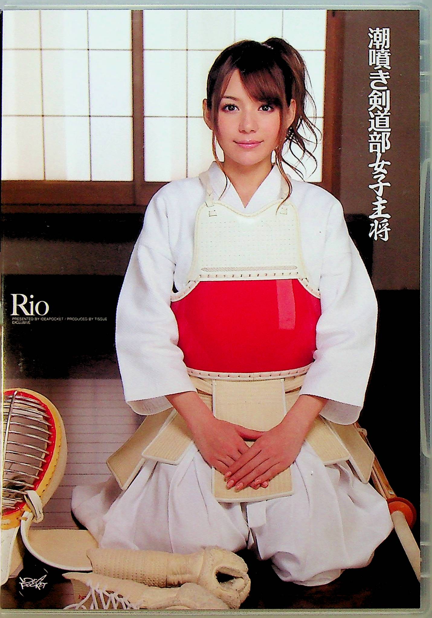 潮噴き剣道部女子主将