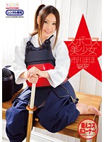 スポコス美少女　市川まほ