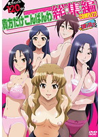 貴方だけこんばんわ　総集編