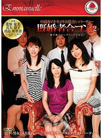 中高年のトキメキお見合いパーティー　既婚者合コン２