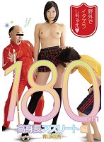 野外でイタズラしちゃえ１８０ｃｍ高身長アスリート編　青山沙希