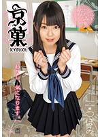 京菓　つぼみ
