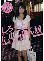 しろ〜と（；´瓜｀）まん娘　仮名）栗山朋香（１９）　ｎｏ．００１