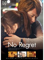 Ｎｏ　Ｒｅｇｒｅｔ