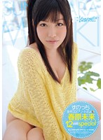 すのっち全作コンプリートだょ☆　春原未来１２時間ｓｐｅｃｉａｌ