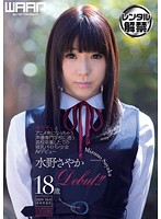 キモチぃとアニメ声になっちゃう声優専門学校に通う○校卒業したての微乳パイパン少女ＡＶデビ･･･