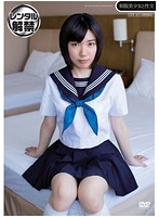 制服美少女と性交　夢咲りぼん