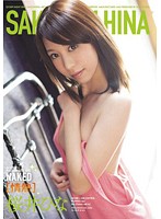 情熱　桜井ひな