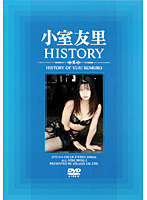 小室友里　ＨＩＳＴＯＲＹ