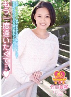 もう一度逢いたくて…◆　またＡＶセックスができるから楽しみにしてました！私の知らないこと･･･