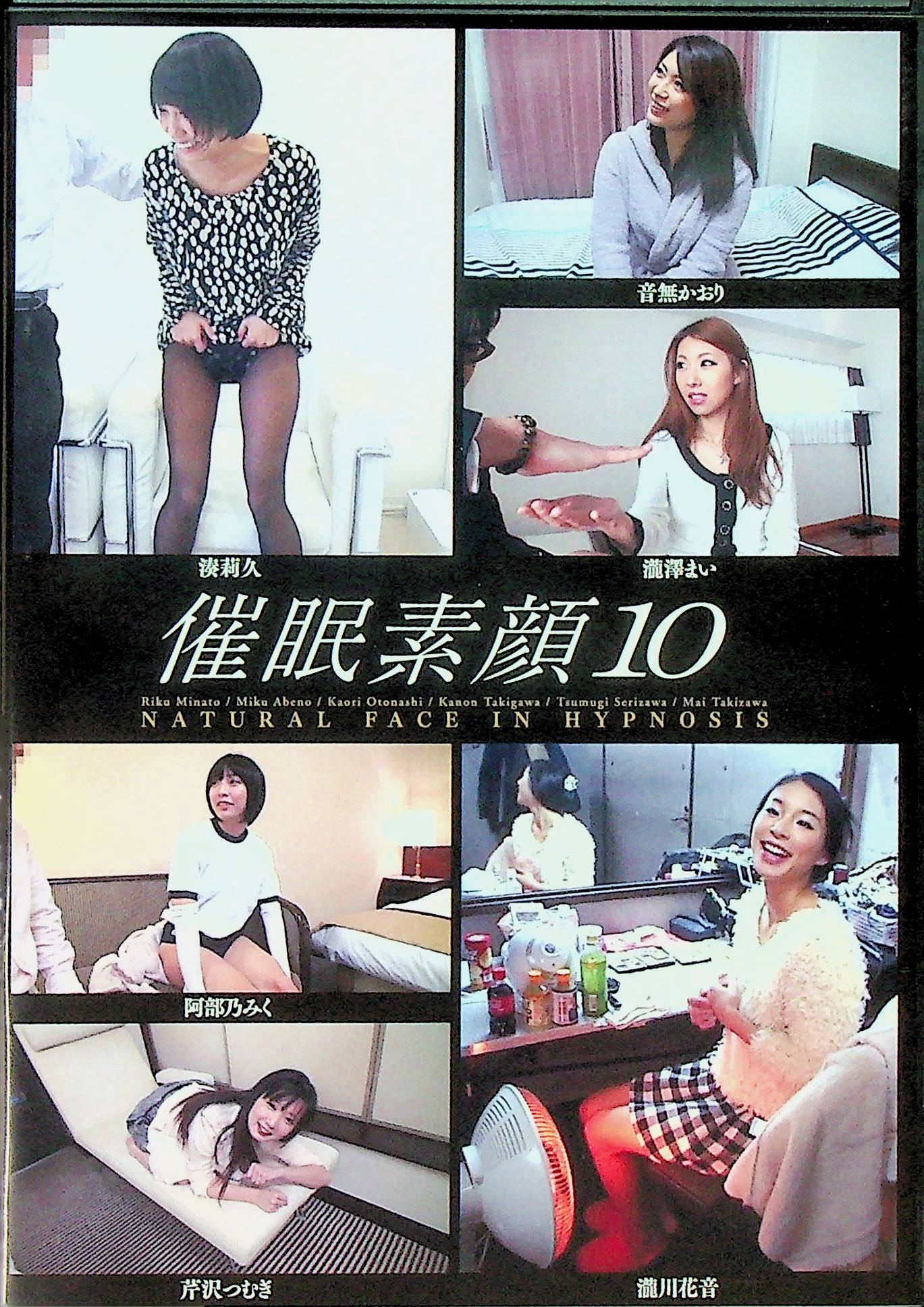 催●素顔　１０