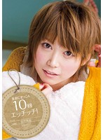 【ベストヒッツ】美音にぞっこん１０回エッチッチ！　音市美音【アウトレット】