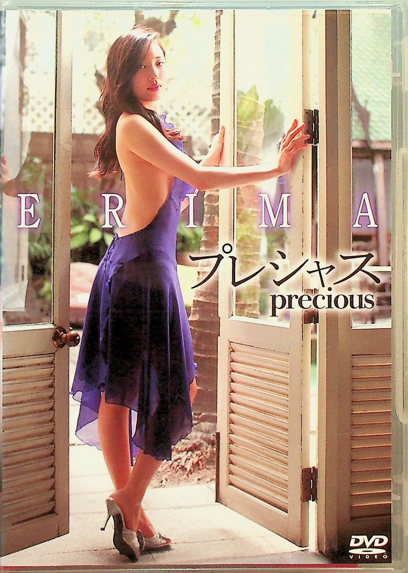 ＥＲＩＭＡ　プレシャス　ｐｒｅｃｉｏｕｓ