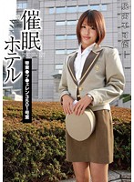 催●ホテル　帝東●ブ●ェレン３５０１号室