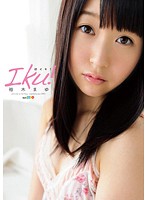 Ｉｋｕ！　裕木まゆ