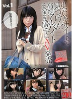 出会い系サイトで見つけた高額アルバイト　〜フェラチオ編