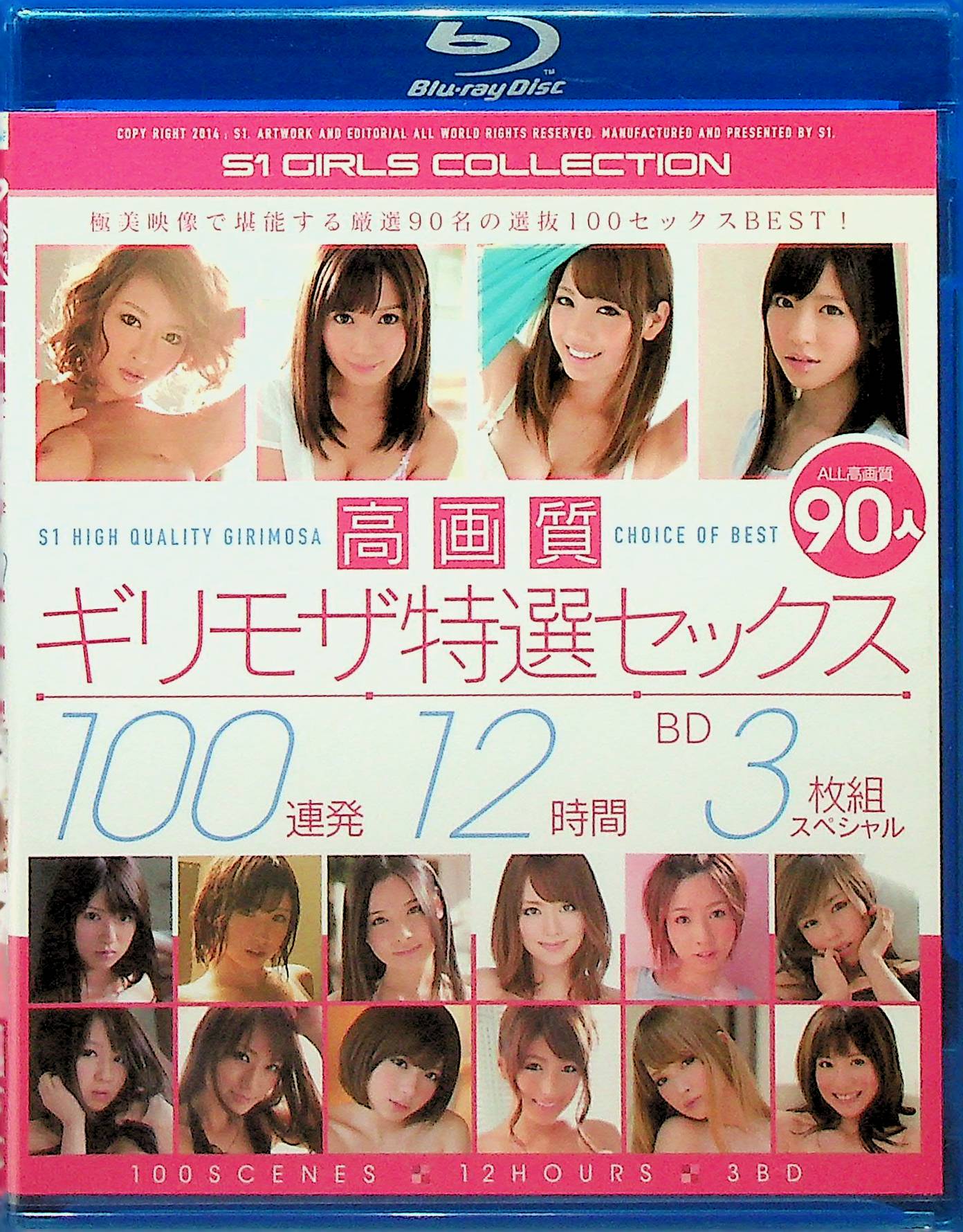 高画質ギリモザ特選セックス１００連発…