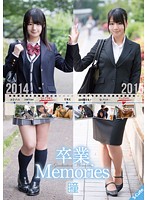 卒業Ｍｅｍｏｒｉｅｓ　瞳
