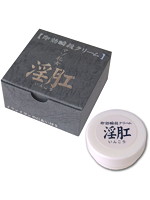 即効瞬殺クリーム　マゾ牝女（淫肛（いんこう））