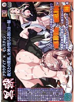 黒獣　〜気高き聖女は白濁に染まる〜　クラウディア　×　セレスティン　義父との関係。女神が･･･