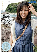 一二三鈴を２４時間貸切生ハメ温泉旅行