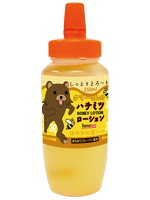 クマーさんのハチミツローション