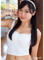 ことりんの感度びんびん初体験　綾瀬ことり