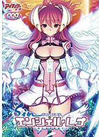 ｓｉｎ光臨天使エンシェルレナ（ＤＶＤＰＧ）