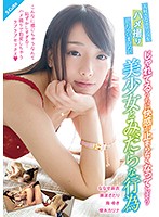 大好きなカノジョをハメ撮りしちゃいました。じゃれてるうちに快感が止まらなくなってしまう･･･