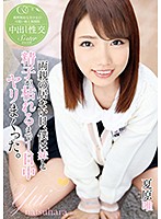両親の居ない日、僕は妹と精子が枯れるまで１日中ヤリまくった。　夏原唯