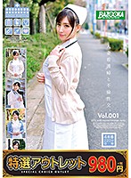 【特選アウトレット】　人妻看護婦と不倫性交。Ｖｏｌ．００１