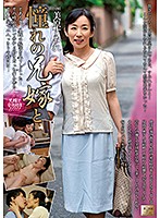 憧れの兄嫁と　美原すみれ