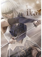 イク（ｉｋｕ）　生駒はるな