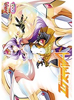 光翼戦姫エクスティアＡ（ＤＶＤＰＧ）