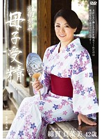 近親相姦　母子受精　綿貫真菜美