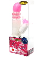 天まで昇れスペシャル版（ピンク）