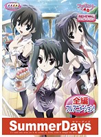 Ｓｕｍｍｅｒ　Ｄａｙｓ　リニューアルパッケージ版（ＤＶＤＰＧ）