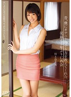 昔、僕にオナニーのやり方を教えてくれた従姉と５年ぶりに再会　川上奈々美