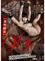 ９６ｈ　美咲結衣