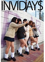 ＩＮＶＩＤＡＹＳ　ミニスカＪＫの放課後痴女サークル