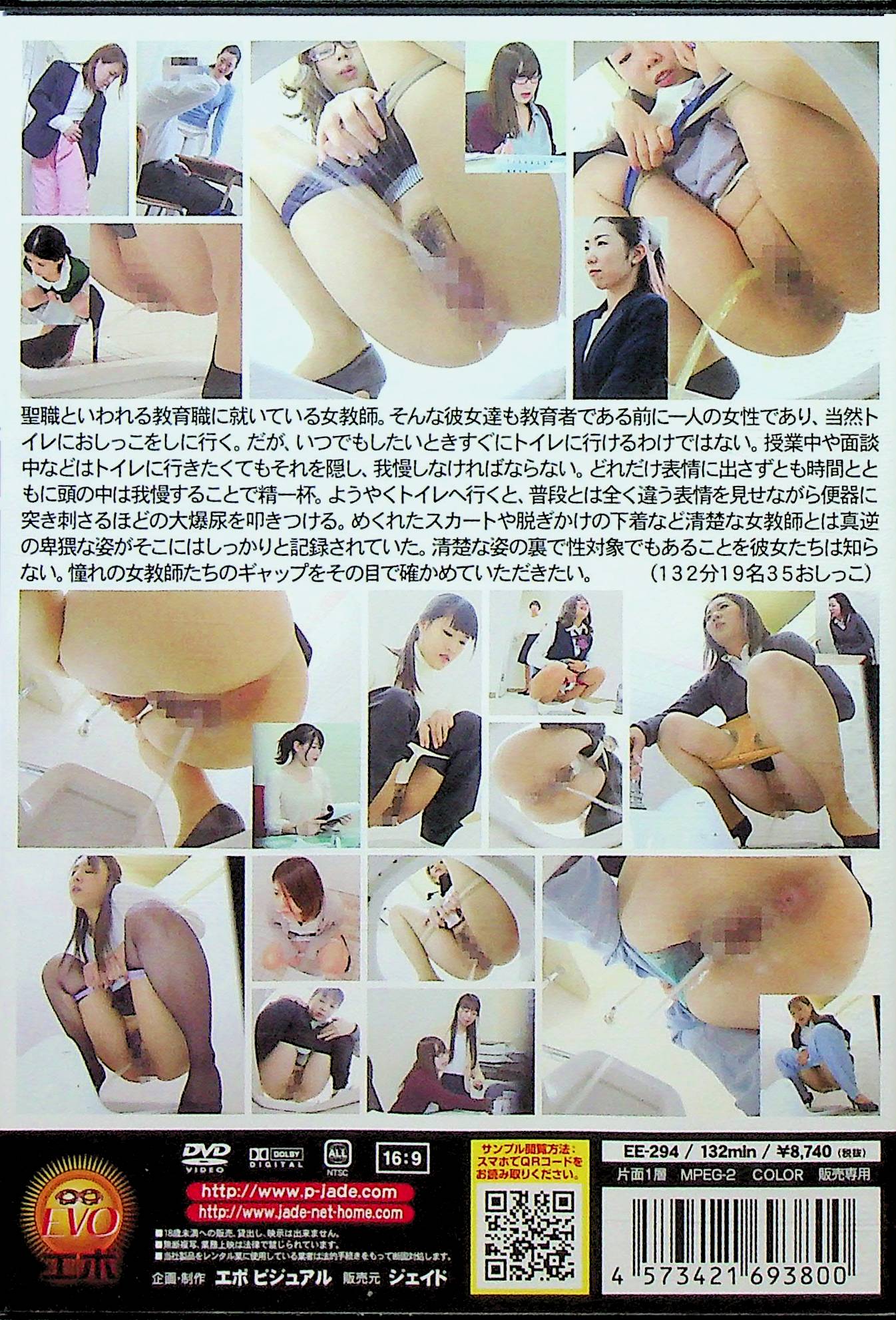 隠撮 女教師おしっこ 3