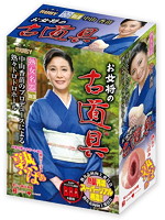 お女将の古道具