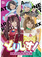 どりしす！　彩音舞衣
