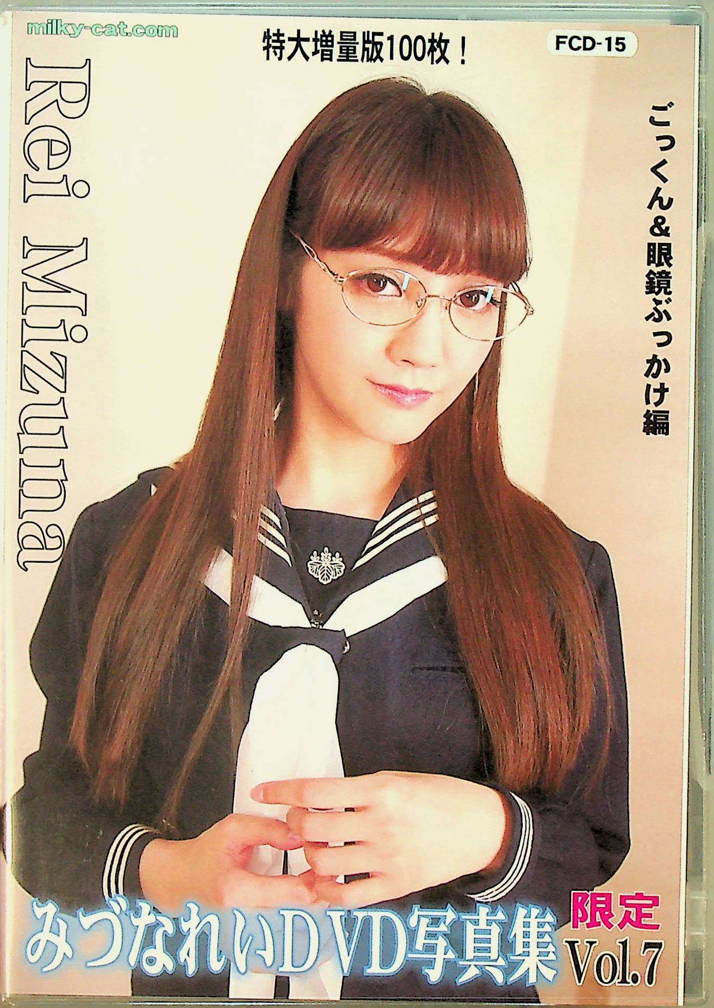 みづなれいＤＶＤ写真集　７