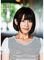 今日、あなたの妻が浮気します。　藍川美夏