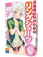 ジョックストラップリングショーツ
