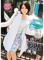 僕だけの鷹宮ゆい　〜プライベートな君と付き合いたいんだ〜