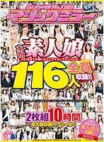 素人ナンパＡＶ　Ｎｏ．１宣言！２０１６年下半期にマジックミラーでナンパした本物素人娘　･･･