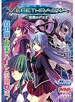 ウルスラグナ　ＤＶＤ－ＰＧ　限定ベストプライス版（ＤＶＤＰＧ）